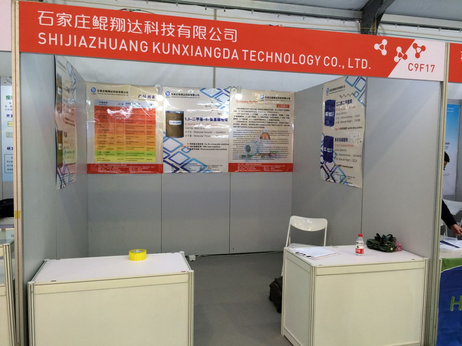 感謝新老朋友的光臨指導，祝大家工作順利，步步高升。